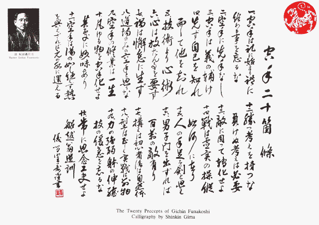 20 Precepts